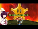 【アスハジ】明日から始めるスーパーマリオギャラクシー2　Part.41
