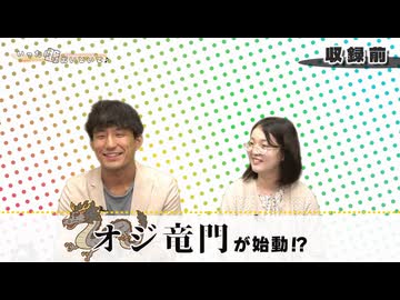 ＜無料＞いったん盤はおいといて♪【東竜門#121】