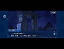 【FGO】バビロニア15