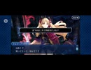 【FGO】バビロニア15 (1)