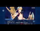 【FGO】バビロニア17
