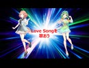 Love Songを歌おう / Yab. feat. GUMI & 花響 琴 / 【ボカロ60秒投稿祭2026】 参加曲