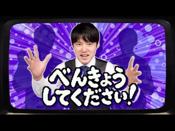 どうにか勉強してください！