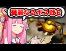 【ピクミン1】オリマー、オニヨン使わずに脱出する。part.3