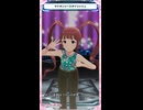 【ミリシタ】 [マイオンリースタイリッシュ] 松田亜利沙(+SHS)【ショート】