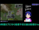 スパロボEXリューネ編10話から#6：スーパーロボット大戦EX