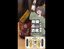 飛騨高山のん兵衛まつり～6/21【第六回10秒動画祭】