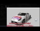 アセットコルサで痛車を作る！