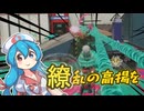 繚傘(スパ繚)が地区で駆けて放って流して守って往くpart.29