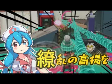 繚傘(スパ繚)が地区で駆けて放って流して守って往くpart.29