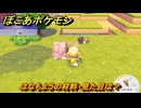 ぽこあポケモン　はなもようの材料・見た目は？　ブロックの種類紹介　＃１３０２　【ぽこポケ】