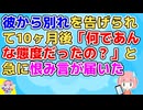 彼から付き合ってと言われ食事に行ったが話の途中に急に黙りこくってウンともスンとも言わなくなった【その神経がわからん】