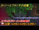 ヨッシーとフカシギの図鑑　１２章　にげろ！にげろ！にげろ！　スペシャルフラワー（４つ目の場所）　＃３１２　【Switch2】
