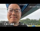 欠席者が出たカレー企画をポジティブに楽しもうとするだぁナス