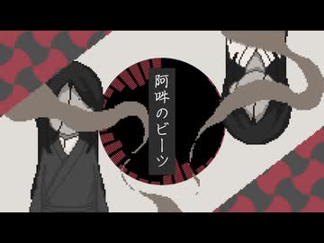 【SynthesizerVカバー】阿吽のビーツ【奕夕(Yi Xi)】