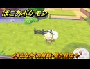 ぽこあポケモン　メタルなさくの材料・見た目は？　柵の種類紹介　＃１３０８　【ぽこポケ】
