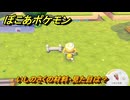 ぽこあポケモン　いしのさくの材料・見た目は？　柵の種類紹介　＃１３０９　【ぽこポケ】