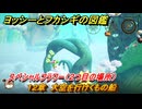 ヨッシーとフカシギの図鑑　１２章　大空を行けくもの船　スペシャルフラワー（２つ目の場所）　＃３１６　【Switch2】