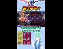 ショート961【バトル】お互い低確率引いたのでこれは平等院
