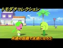 トモダチコレクション　共通の話題で友達になろう　島の住人観察日記（ポケモン編）　＃６８５　【トモコレわくわく生活】