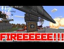 【Minecraft】大砲発射ああああああ！！！！ 科学の力で幻想を打ち砕くマインクラフトpart27【ゆっくり実況】