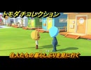 トモダチコレクション　住人たちの暮らしぶりを見に行く　島の住人観察日記（ポケモン編）　＃６８８　【トモコレわくわく生活】
