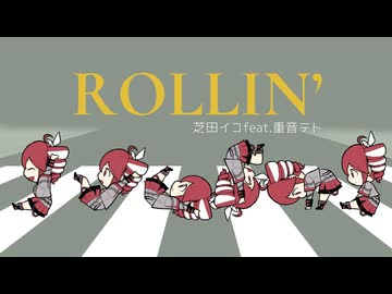 Rollin' / 芝田イコfeat.重音テト【2026ボカロック投稿祭】