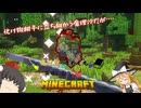 【Minecraft】魔理沙ときめぇ丸が真の英雄になりminecraft　part5【ゆっくり実況】