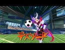 エンジョイ勢がイナイレVをプレイ!!その73【イナズマイレブン英雄たちのヴィクトリーロード】