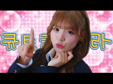 【韓国語版MV】ぷりきゅきゅ- CUTIE STREET