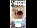 琴葉ggr姉妹のネットミームかるた#39「Pop Cat」