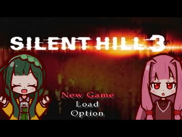 【SILENTHILL3】東北の心がわかつて 恐ろしいのか #1【ソフトウェアトーク実況プレイ】