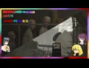 【バイオハザード レクイエム】バイオ9　part16 醤油と鰹節を持ってきてくれ！/何…あれ？【VOICEROID/VOICEPEAK実況