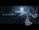 神威がくぽ V4 Power/Native/Whisper - 月を見ていた (4cat アレンジ) (VOCALOIDカバー)