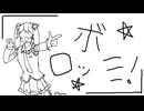 カバー　　ロボッテ　　初音ミクV6 & V4X