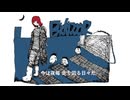 BACKDOOR feat.重音テトSV
