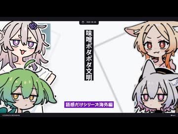 【日記】味噌ポタポタ文明