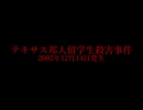 ホモと確認する未解ケツ事件.mp1