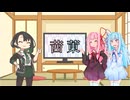 【第六回10秒動画祭】西東姉妹？