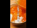 BSノブロック考案の卵かけご飯アレンジ３選がヤバい【第２弾】