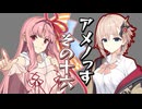 【第六回10秒動画祭】アメノっす【その16】