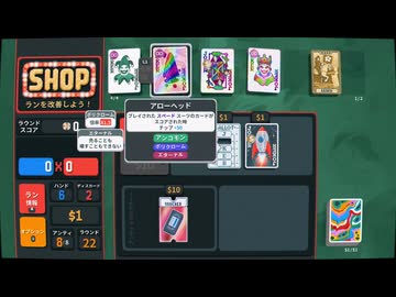 『BALATRO』のゴールドステークを11ミリも知らない俺が実況プレイ【46/150】
