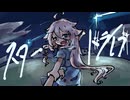 【IA】スタードライブ / 沙城さし【オリジナル】