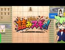 詰みスギィ！　ルール説明