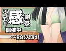 【投稿企画告知】ふともも感謝祭【～R8.7.31】