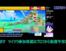スーパーマリオメーカー2：視聴者投稿ステージをやる！#1