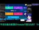 スーパーマリオメーカー2：視聴者投稿ステージをやる！#2