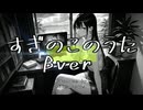 【AI音楽】#007 すぎのこのうた β版