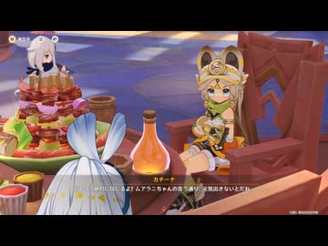 原神プレイ動画season6　その6
