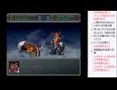PS「スーパーロボット大戦α外伝」をプレイ21日目【ニコ生】2026/06/06